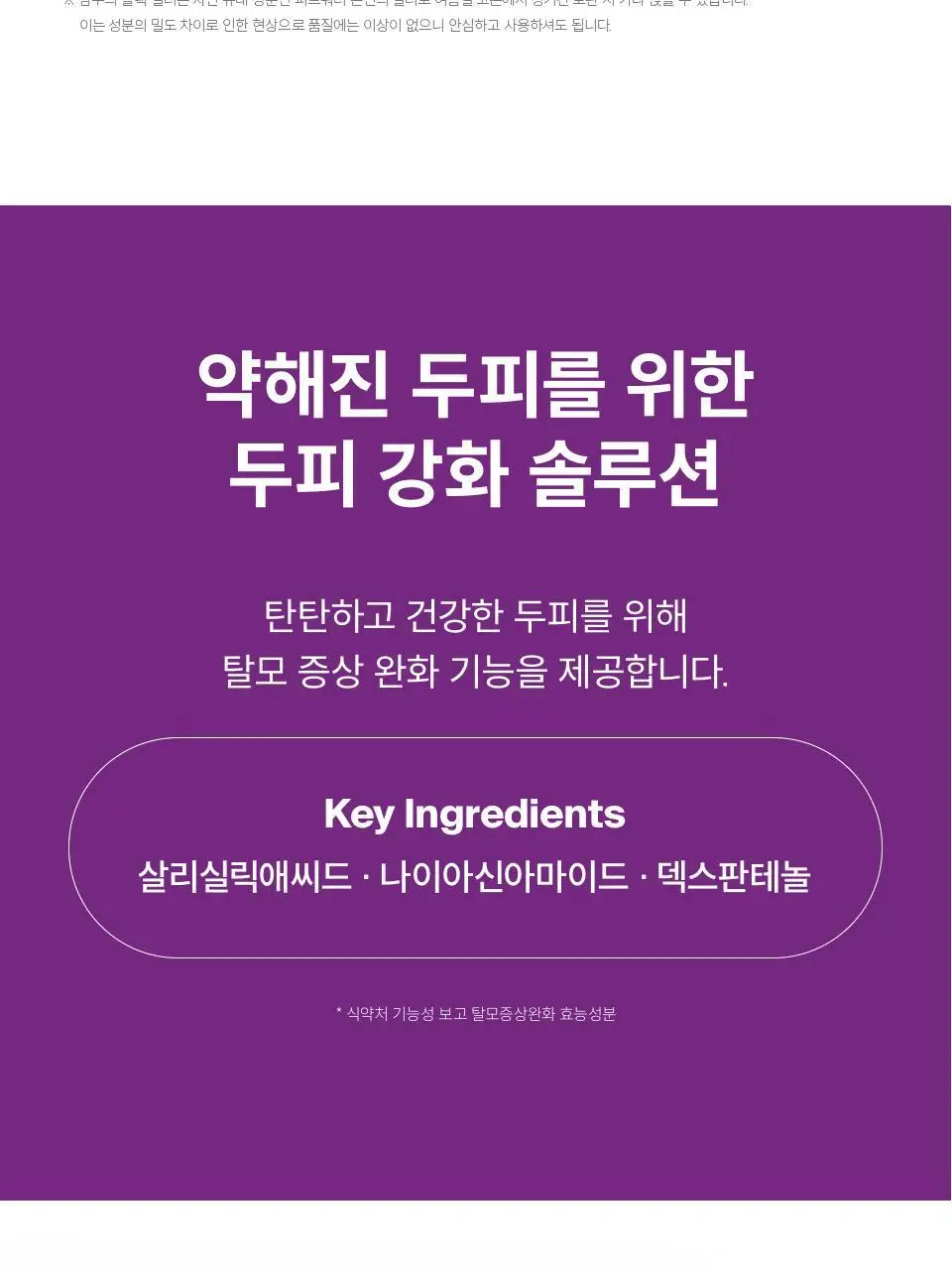 [탈모케어]닥터포헤어 폴리젠 실크 샴푸 300ml 상세페이지 14